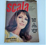  Περιοδικό Scala Τεύχη Νο. 7 και 8 Εποχής 1974