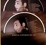  12 CD Μπιθικωτσης, Μοσχολιού, Καζαντζιδης, Διονυσιου, Μητσακης, Χιωτης