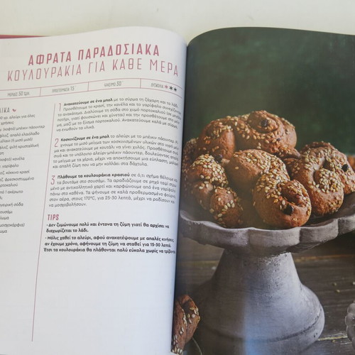 Argyro 2025 calendar new with recipes by Argyro Barbarigou