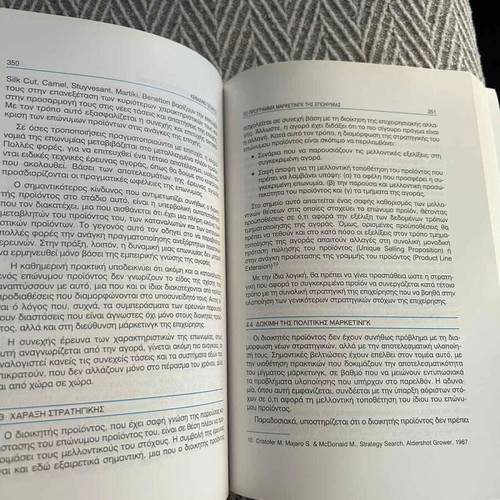 Strategic Management of Branded Product new