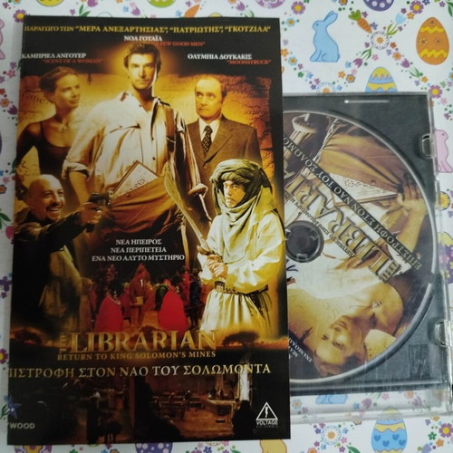 The Librarian DVD used with Greek subtitles