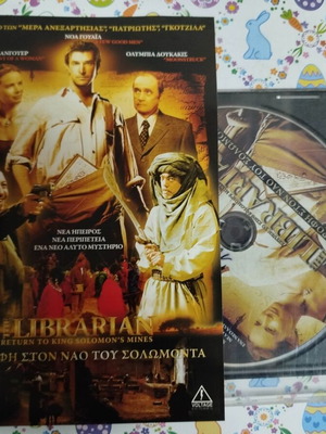 The Librarian DVD used with Greek subtitles