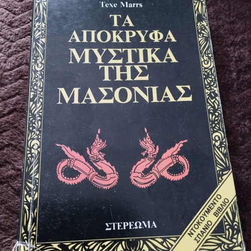 The Apocryphal Secrets of Masonry book like new