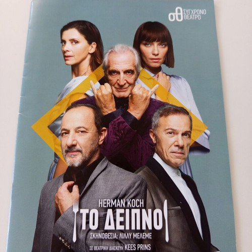 Theatre program The Dinner used, 2018-2019 season