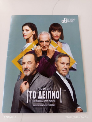 Theatre program The Dinner used, 2018-2019 season