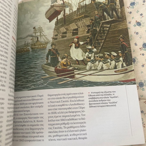 War History The Greek Army in the 19th Century new