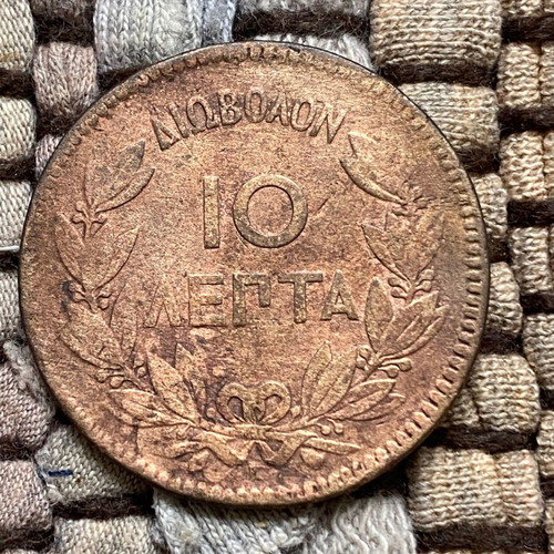 Greek collectible coin 10 Lepta 1878 used, George I era