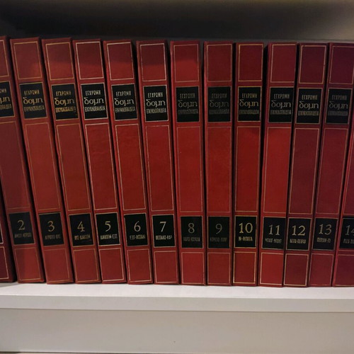 Domh Encyclopedia used, complete set of 15 volumes in Greek