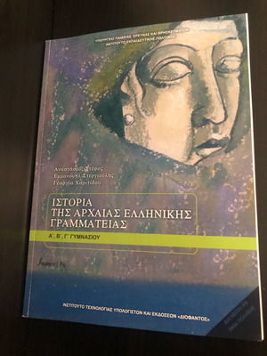 History of Ancient Greek Literature A, B, C Gymnasium textbook new