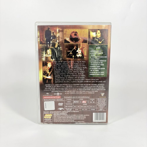 Boogeyman DVD used with Greek subtitles