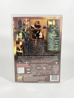 Boogeyman DVD used with Greek subtitles