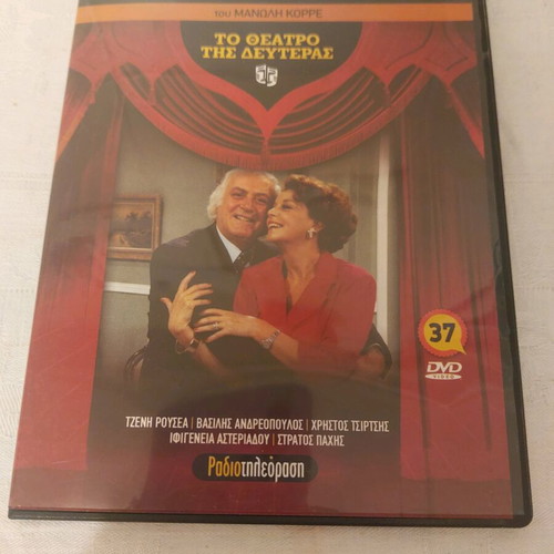 DVD Epikindyno Paixnidi used, social movie