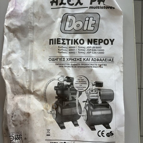 Water pressure pump 800W, 3200l/h, max 40m lift
