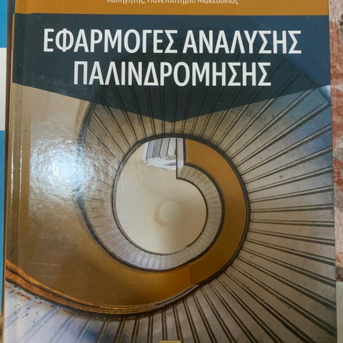 Regression Analysis Applications book new, hardcover