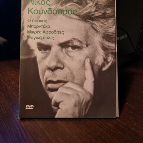 Nikos Koundouros Collection 3 DVD new, social drama
