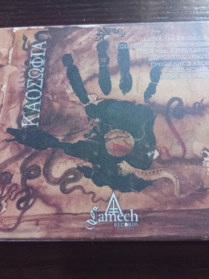 Kaosofia Digipack CD, metal