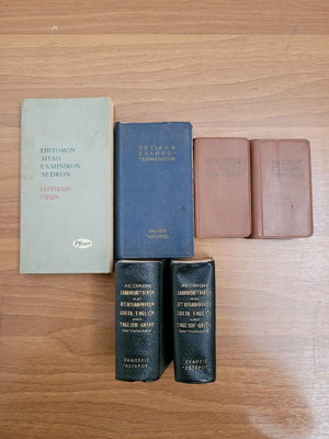 Pocket dictionaries pack from the 1970s