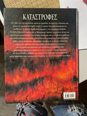 Learning All About Disasters like new