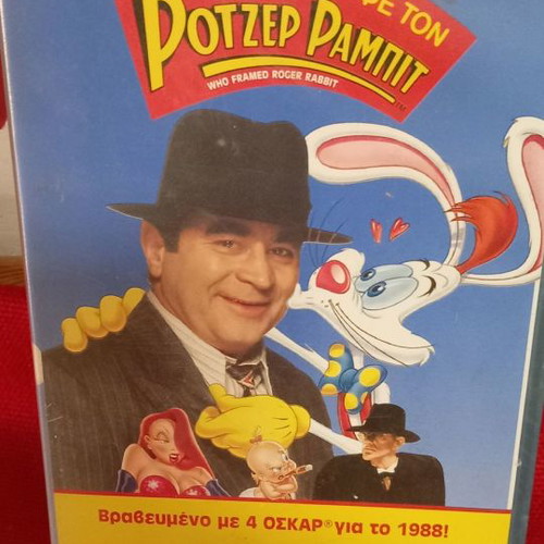 Who Framed Roger Rabbit used videocassette with subtitles
