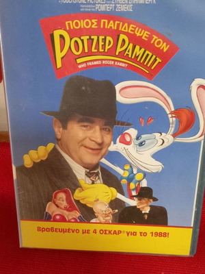 Who Framed Roger Rabbit used videocassette with subtitles