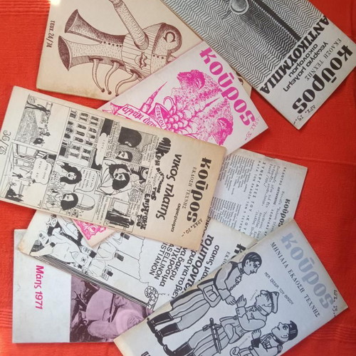 Kouros Magazine Complete Collection 40 of 42 Issues