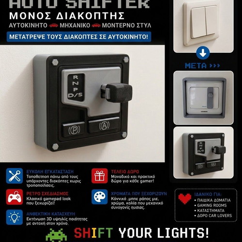 Auto Shifter 3D cover for single light switch