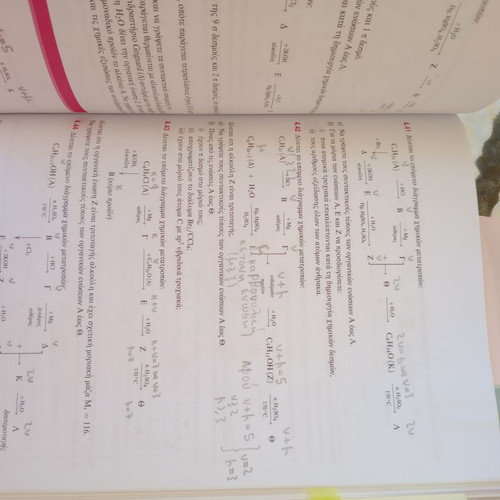 Chemistry Study Guide for 3rd Grade Lyceum by Kostas Salteris used
