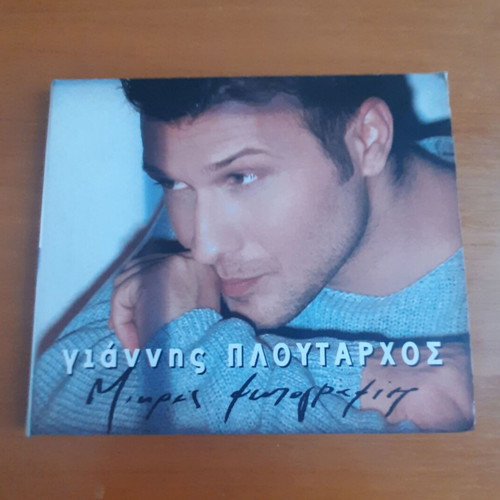Giannis Ploutarchos Mikres Fotografies CD used, laiko