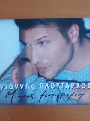 Giannis Ploutarchos Mikres Fotografies CD used, laiko