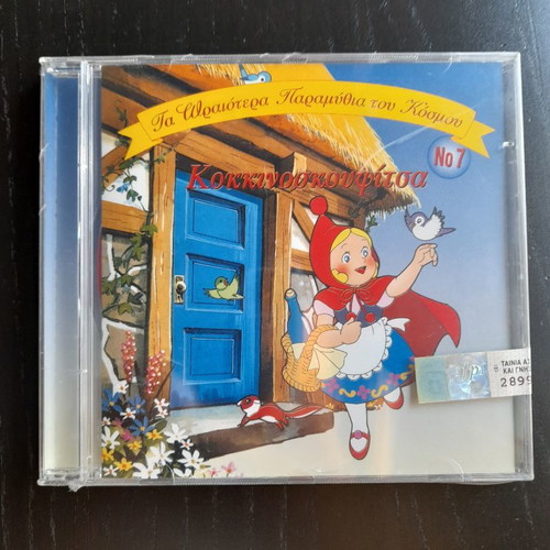 Red Riding Hood CD new