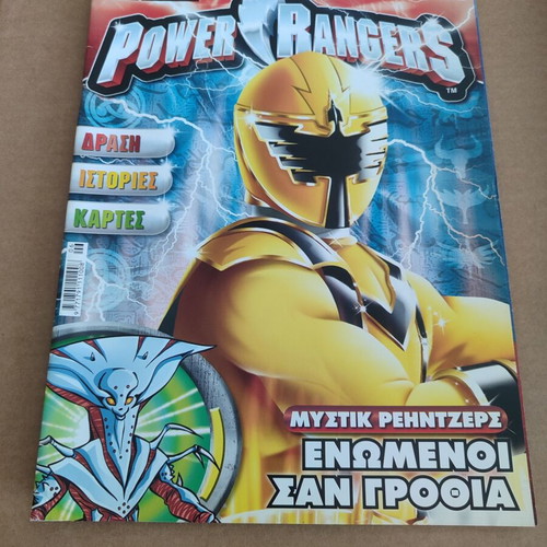 Power Rangers 23 comics used