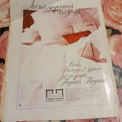 Ergoxeiro magazines used, pack of 3 issues 1978-1980