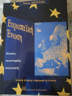 European Union Law, Economy and Politics used