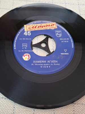 Vicky Chameni Agapi / Tora Girizo 7' used, pop