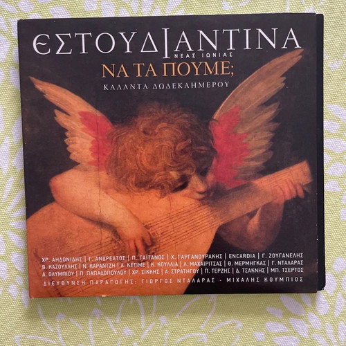 Estoudiantina Neas Ionias Na Ta Poume? CD used