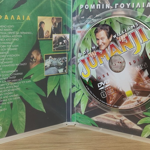 Jumanji Deluxe Edition DVD with Greek subtitles like new
