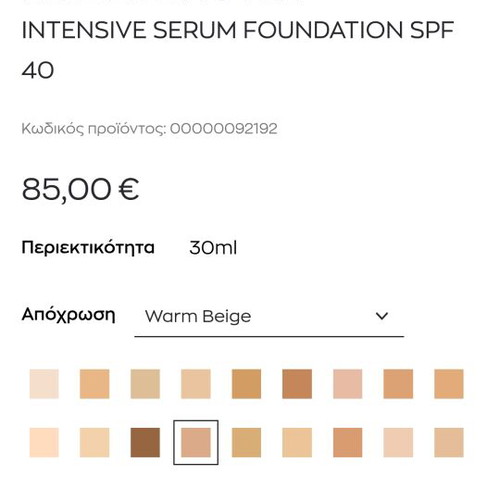 Fundation spf40 varm beige used