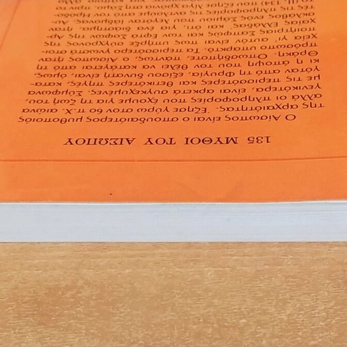 135 Aesop's Fables book like new, Ankyra edition