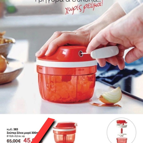 Super Sonic manual chopper Tupperware pink or red, new