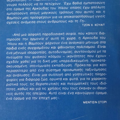 Indian Astrology used book