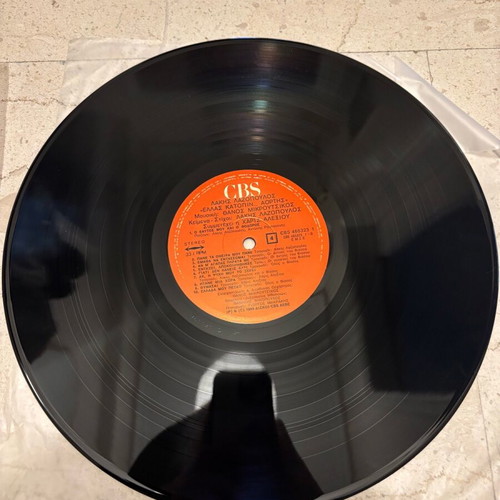 Double vinyl Lakis Lazopoulos Ellas Katopin Aortis like new