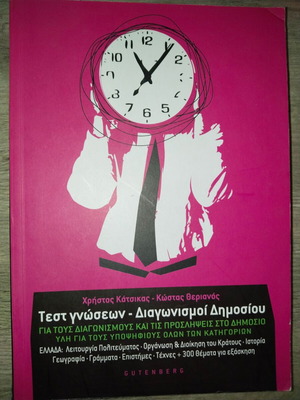 Knowledge Test like new