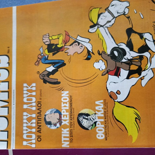 Lucky Luke comics Kathimerinis used, 4 issues