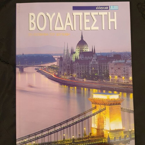 Budapest magazine used