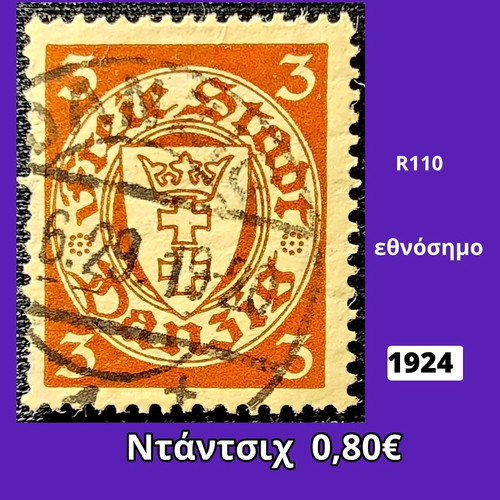 Danzig 1924 stamp used