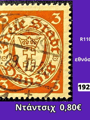 Danzig 1924 stamp used