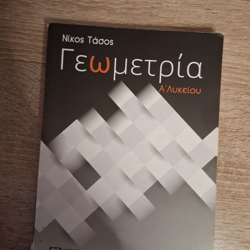 Geometry A Lykeiou textbook used, with notes and slight tear