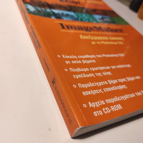 ECDL Success Guide Image Maker book like new