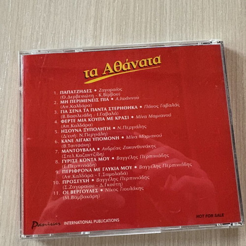 Athánata Greek Song CD used