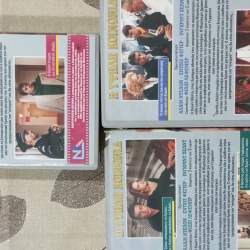 High Society VHS tapes like new, set of 3 parts with Greek subtitles